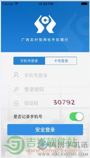 广东农信客户端怎么查帐查账征收的企业所得税如何计算