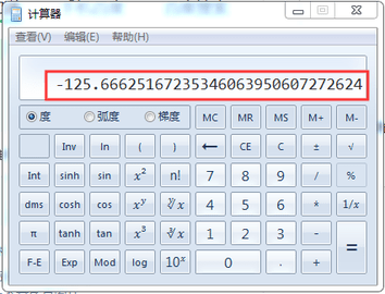 函数在哪下载手机版华为手机计算器如何算反三角函数-第1张图片-太平洋在线下载