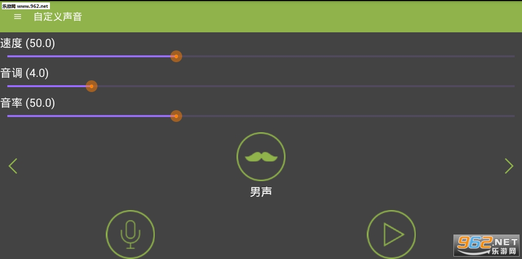 唱歌变音软件手机版免费变声器软件哪个好用-第2张图片-太平洋在线下载