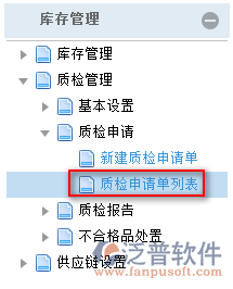 质检管理系统手机版质量安全监督一体化管理系统-第2张图片-太平洋在线下载