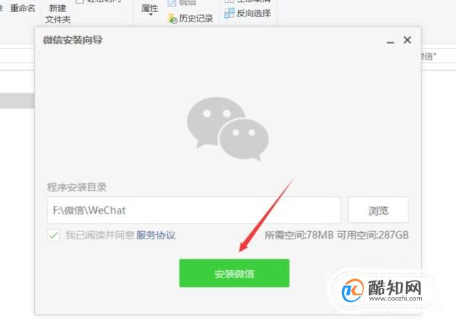 微信客户端怎么打开链接怎么在微信客户端打开网址链接-第2张图片-太平洋在线下载