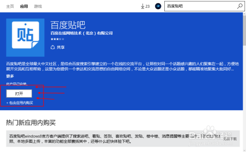 百度的电脑客户端百度电脑版网页版在线使用-第2张图片-太平洋在线下载