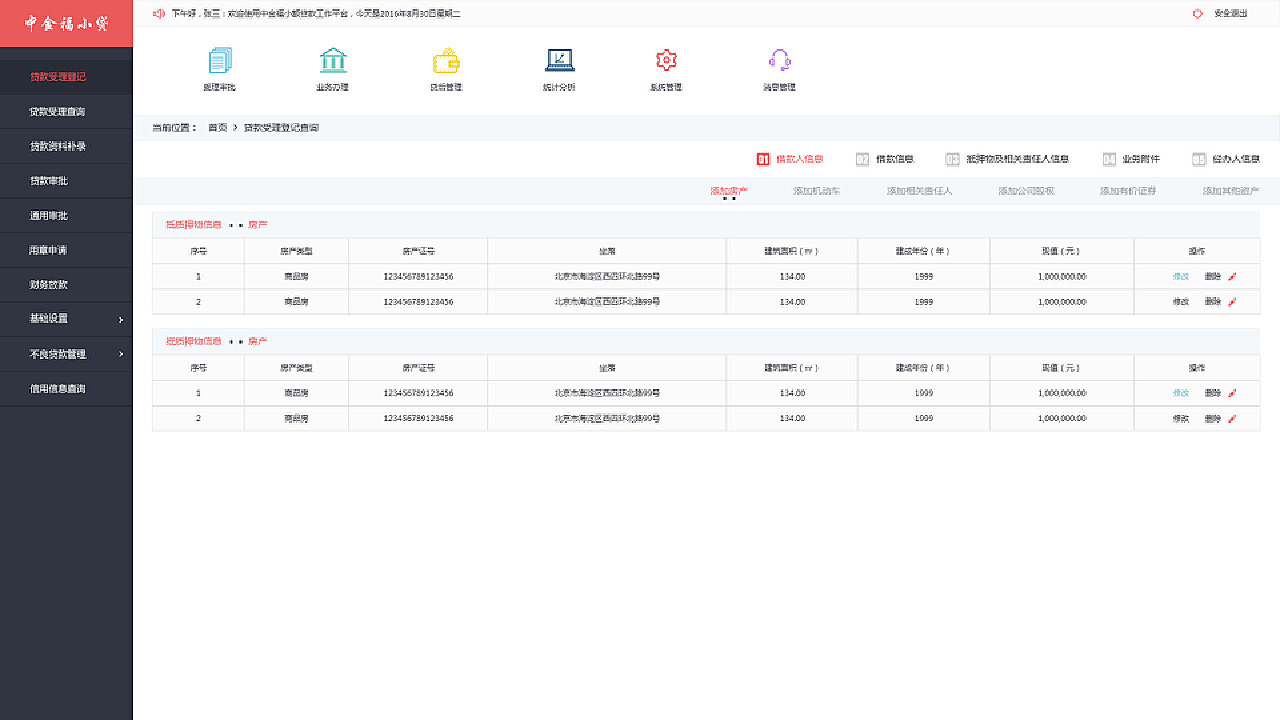 福贷app苹果版信福e家app苹果版-第1张图片-太平洋在线下载