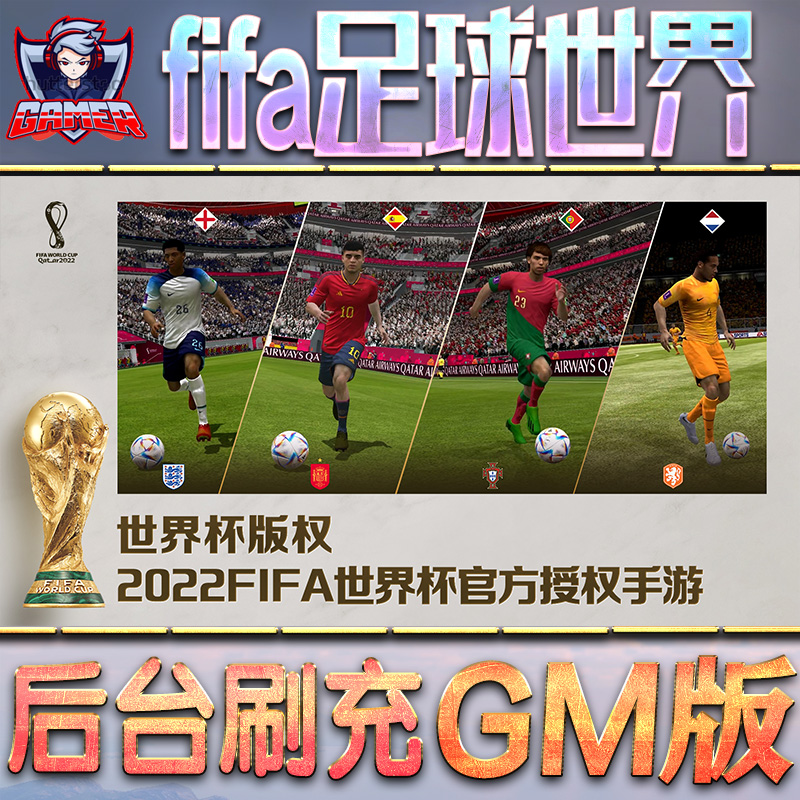 fifa破解安卓版fifa中文版下载免费破解版-第2张图片-太平洋在线下载