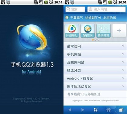 手机版qq浏览器浏览器手机版入口-第2张图片-太平洋在线下载