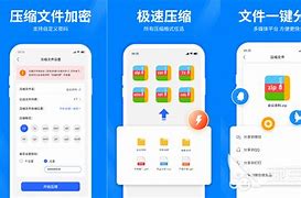 好压安卓版手机版下载2345压缩软件官方下载
