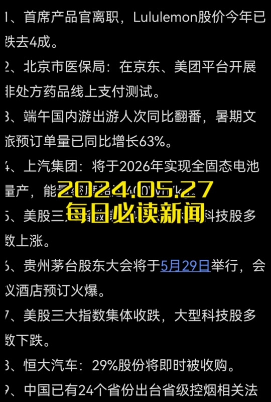 新闻头条手机下载新闻头条app官方下载-第2张图片-太平洋在线下载