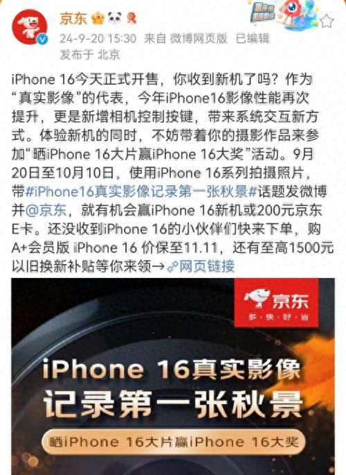 京东客户端iphone的简单介绍-第1张图片-太平洋在线下载