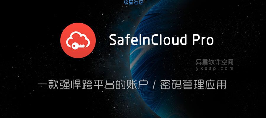 safeincloud安卓官版azurevdisafecloud