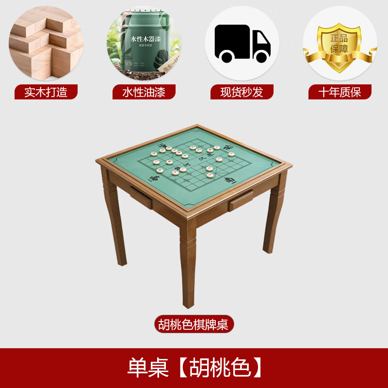 桃子麻将安卓版黑桃棋牌免费官网入口苹果手机版-第1张图片-太平洋在线下载