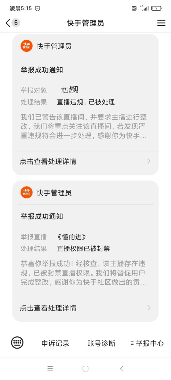 快手如何发长视频手机版快手怎么发10分钟以上的长视频-第1张图片-太平洋在线下载