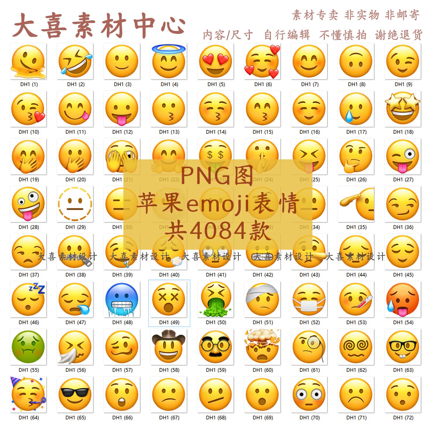 仿苹果版emoji仿苹果emoji软件下载-第2张图片-太平洋在线下载