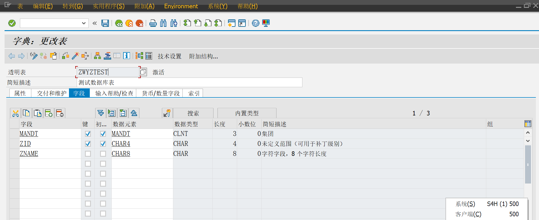 sap客户端登不了sap登录界面弹不出来-第2张图片-太平洋在线下载