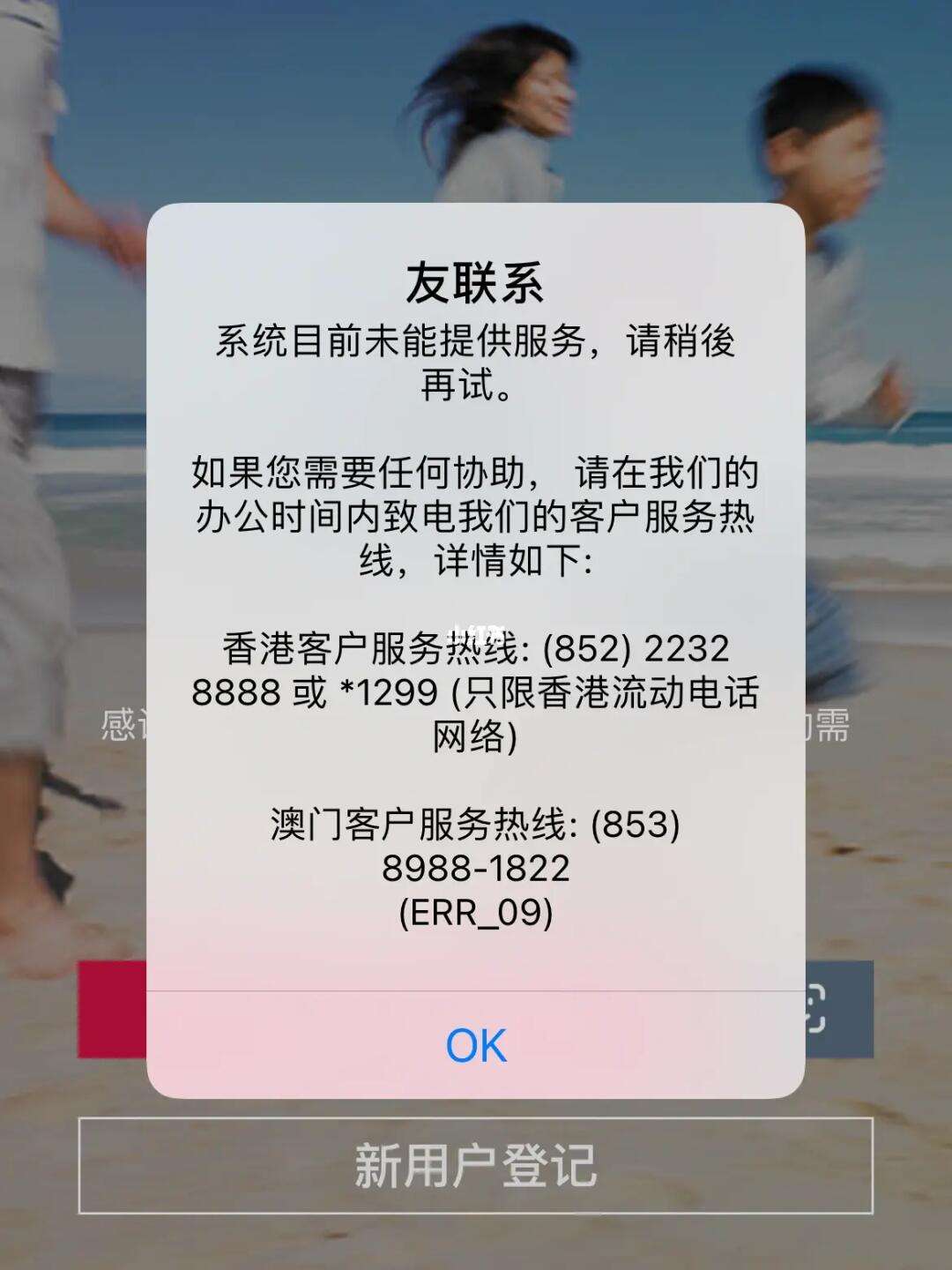 掌上友邦苹果版友邦保险个人保单查询-第2张图片-太平洋在线下载