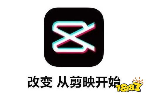 剪影app下载苹果版剪映app官方下载免费电脑-第2张图片-太平洋在线下载