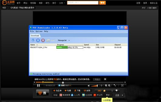 vsodownloader安卓版vsodownloader手机版下载-第2张图片-太平洋在线下载