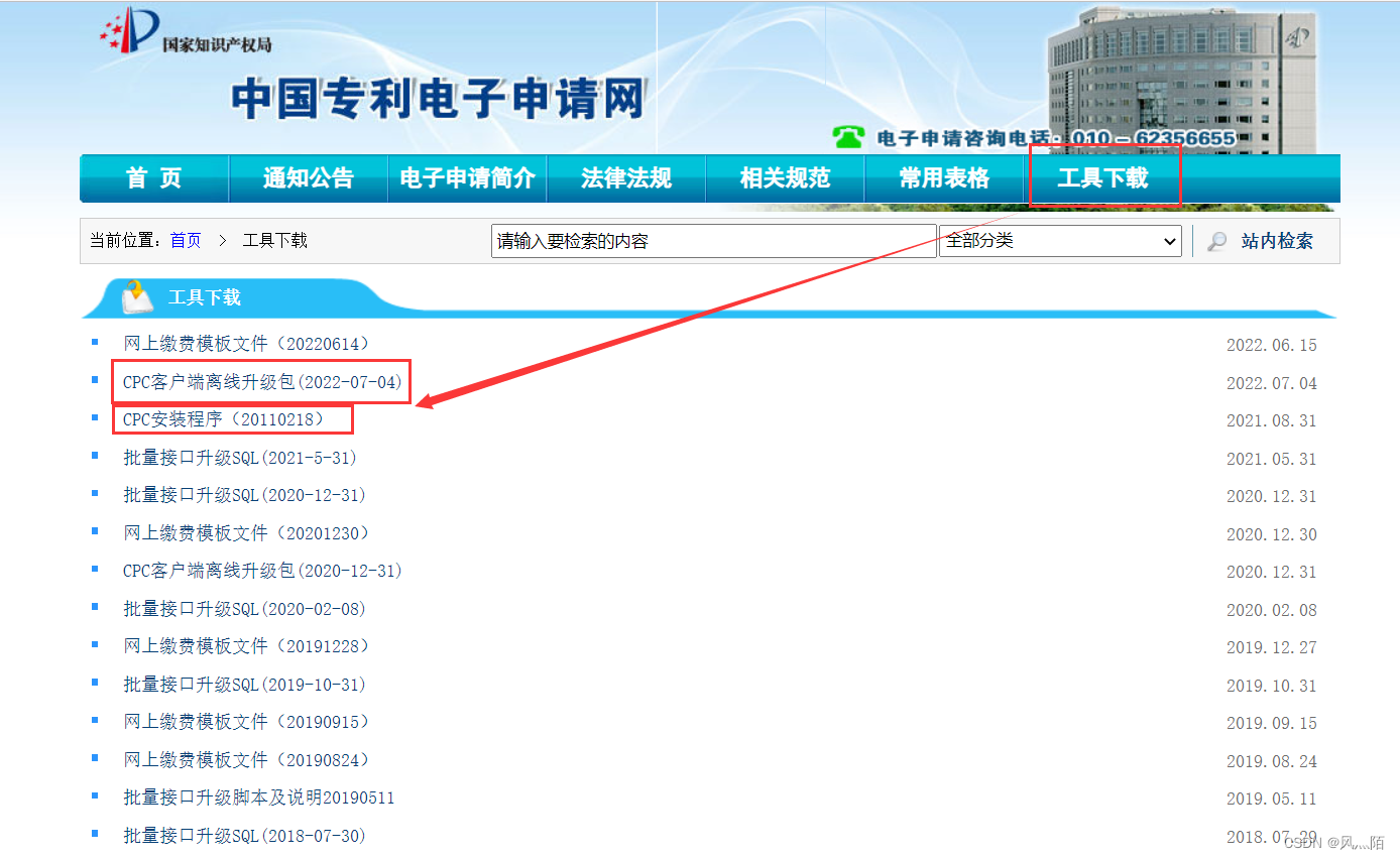 cpc客户端文件清单中国专利电子申请cpc客户端最新升级