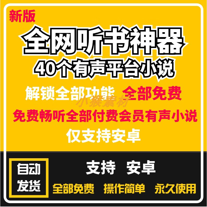 有声英语小说安卓版有声英文小说在线听免费