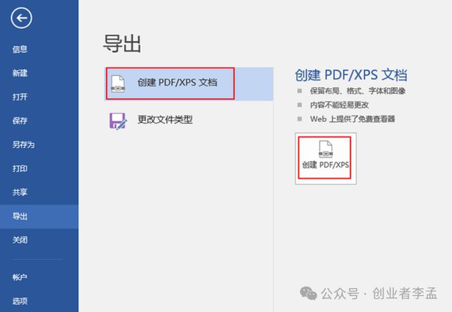 wpspdf安卓版pdf阅读器app安卓版