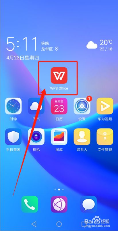 wpspdf安卓版pdf阅读器app安卓版-第2张图片-太平洋在线下载