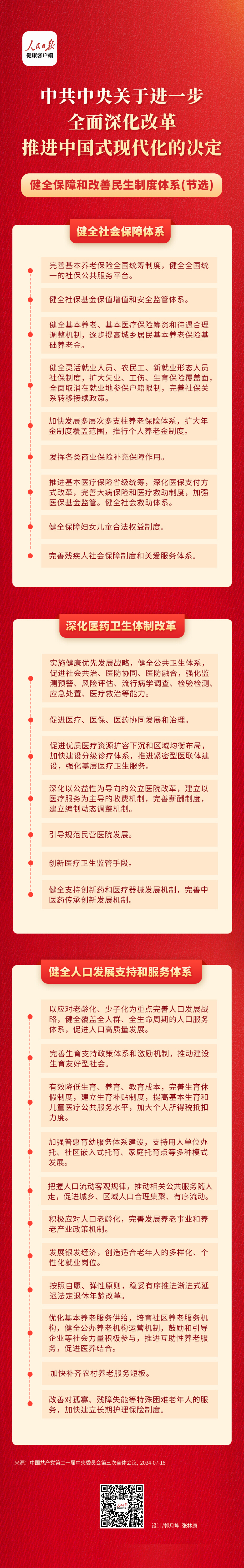 燕赵民生网客户端燕赵教育网官网登录入口