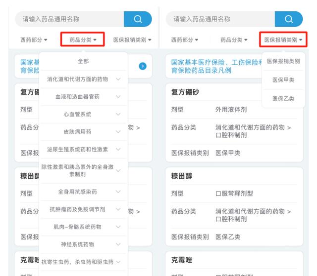 学校客户端怎么查什么网站可以查询学校信息-第2张图片-太平洋在线下载