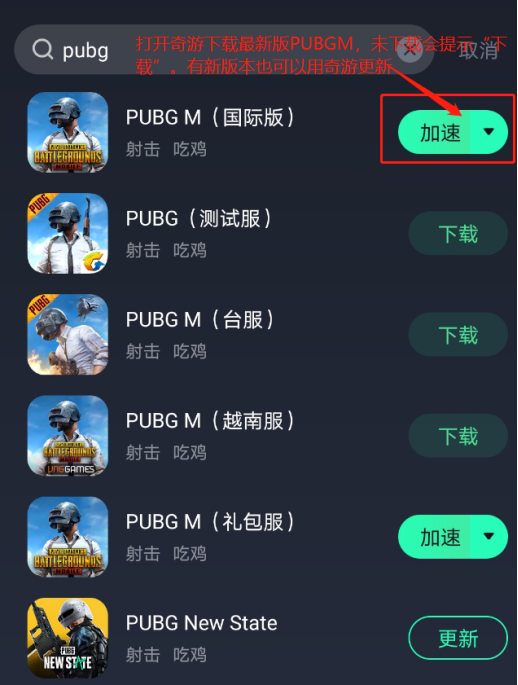 pubg苹果版下载3.0pubgmobile苹果版下载