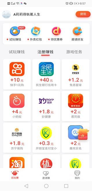 锦鲤钱包APP苹果版appstore下载苹果版