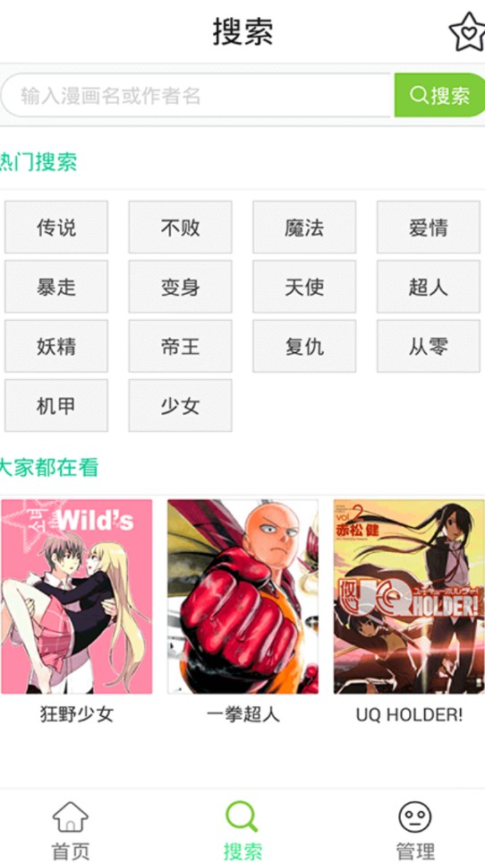 漫画岛app苹果版苹果免费漫画软件推荐app