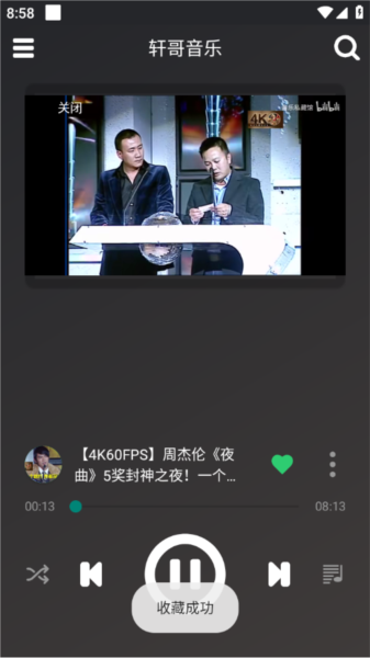 手机安卓版音乐音乐安卓版官方下载-第2张图片-太平洋在线下载