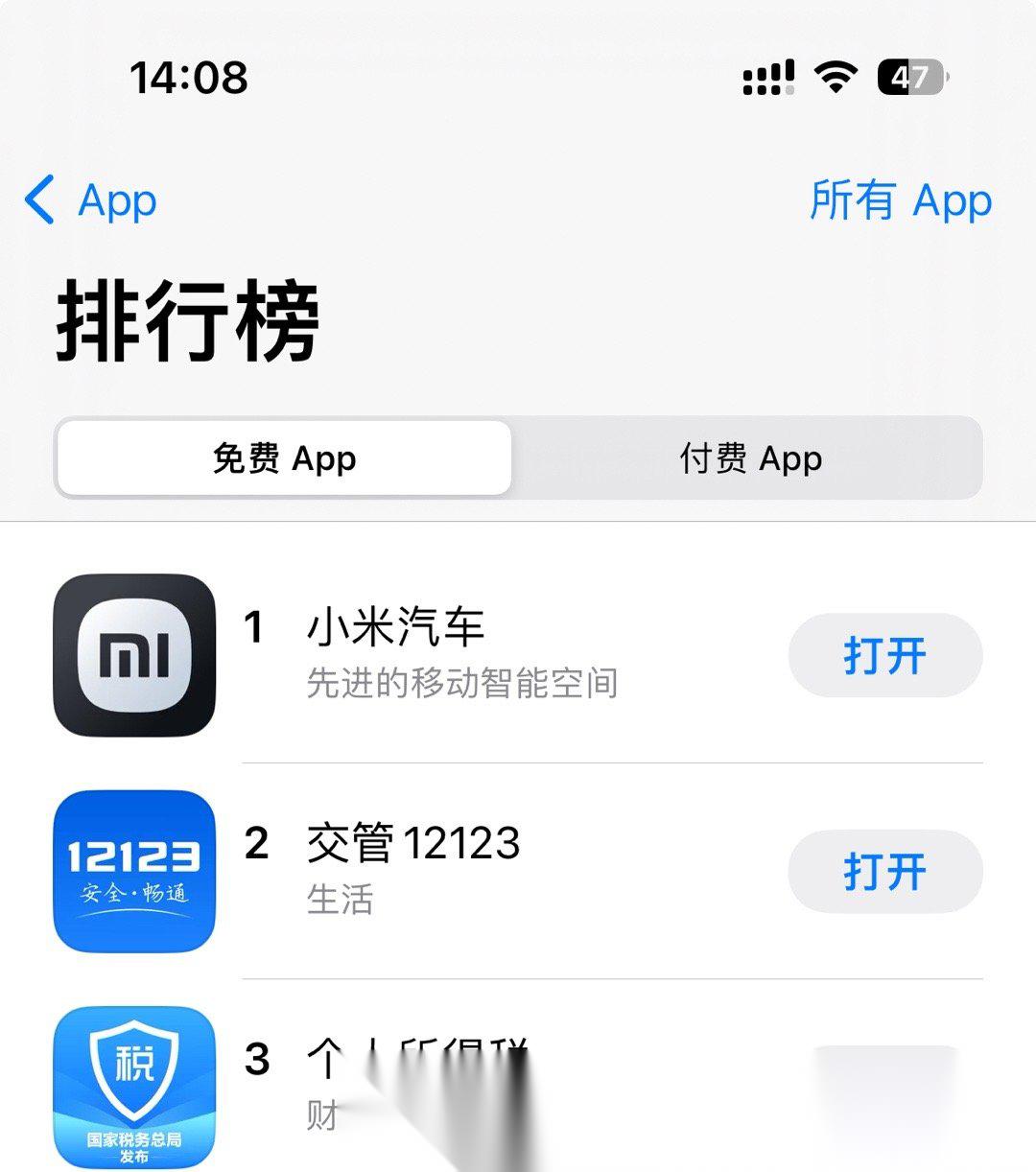 苹果版小米音箱app小爱音箱安装第三方app