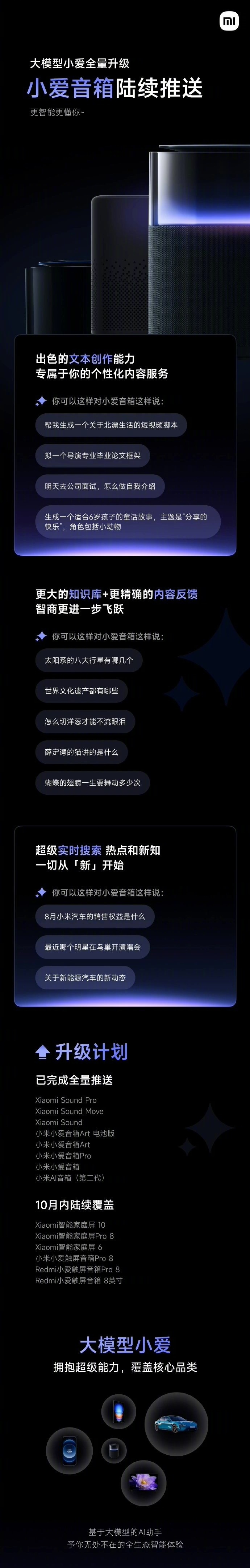 苹果版小米音箱app小爱音箱安装第三方app-第2张图片-太平洋在线下载