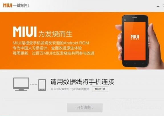 小米客户端怎么安装小米怎样下载安装app