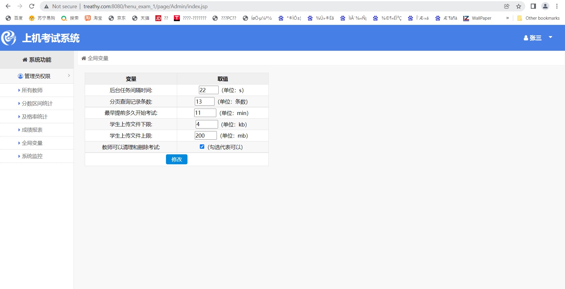 考试系统客户端webweb报表客户端程序官方下载