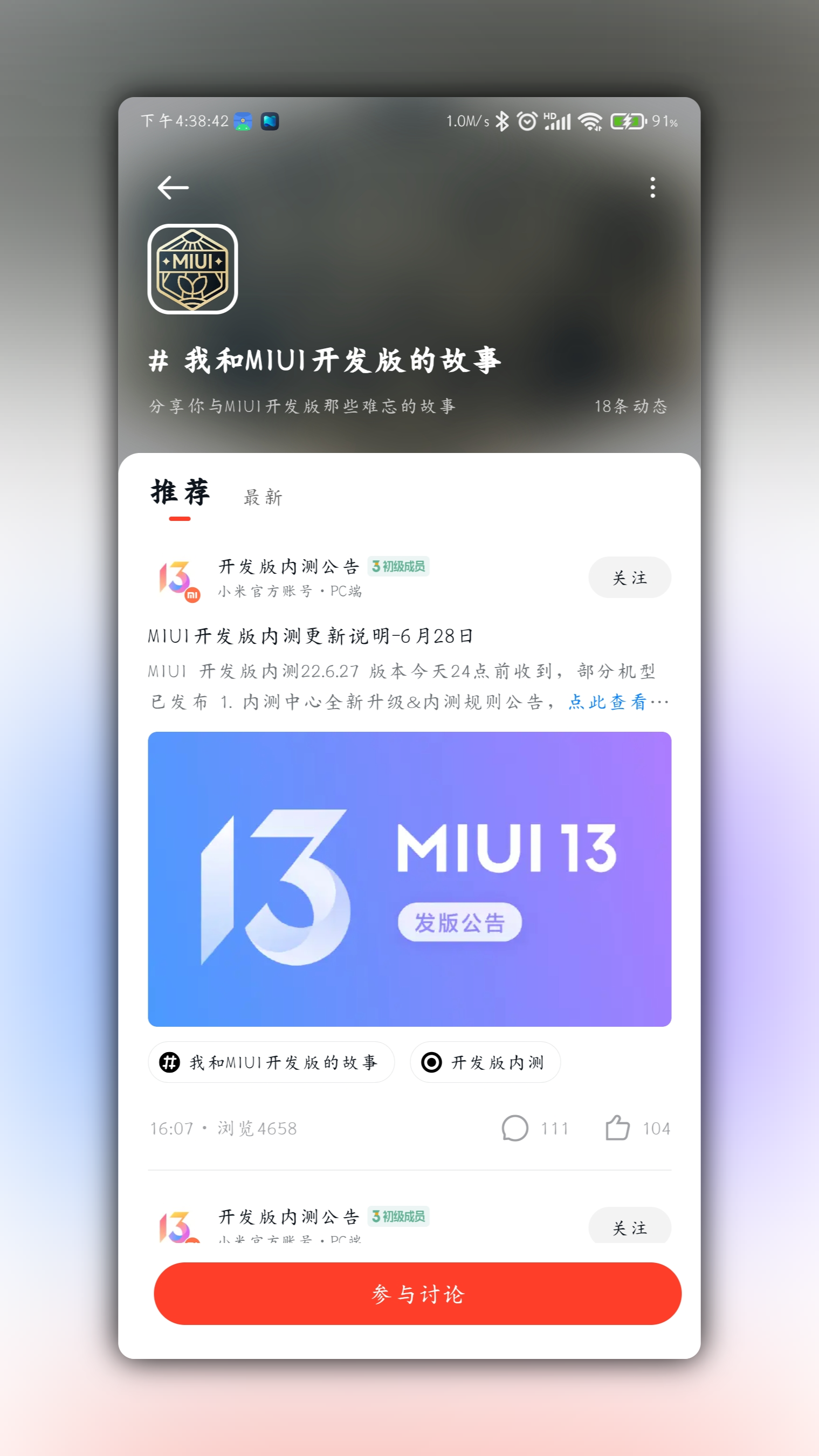 miui开发版安卓8小米miui开发版下载-第2张图片-太平洋在线下载