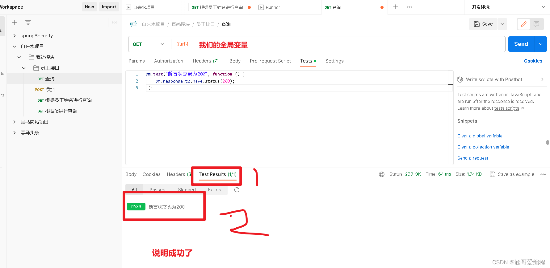 postman客户端免登录postman最新版破解登录