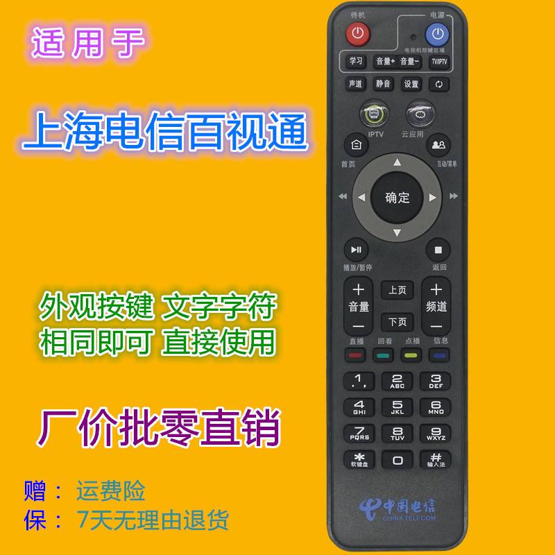 安卓bestv电视版2024最新tvbox电视版apk-第2张图片-太平洋在线下载