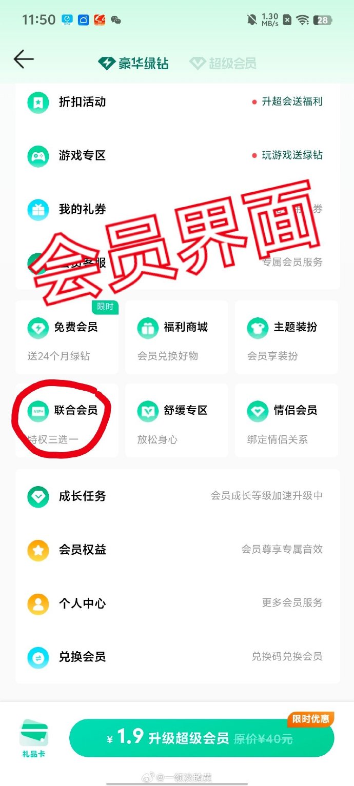 qq音乐vip版安卓版酷狗音乐永久vip破解版app