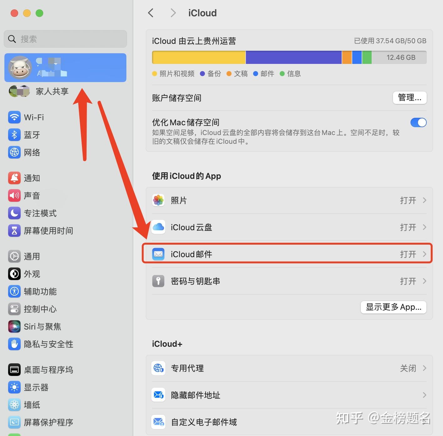 icloud邮件客户端配置苹果icloud邮件怎么登陆