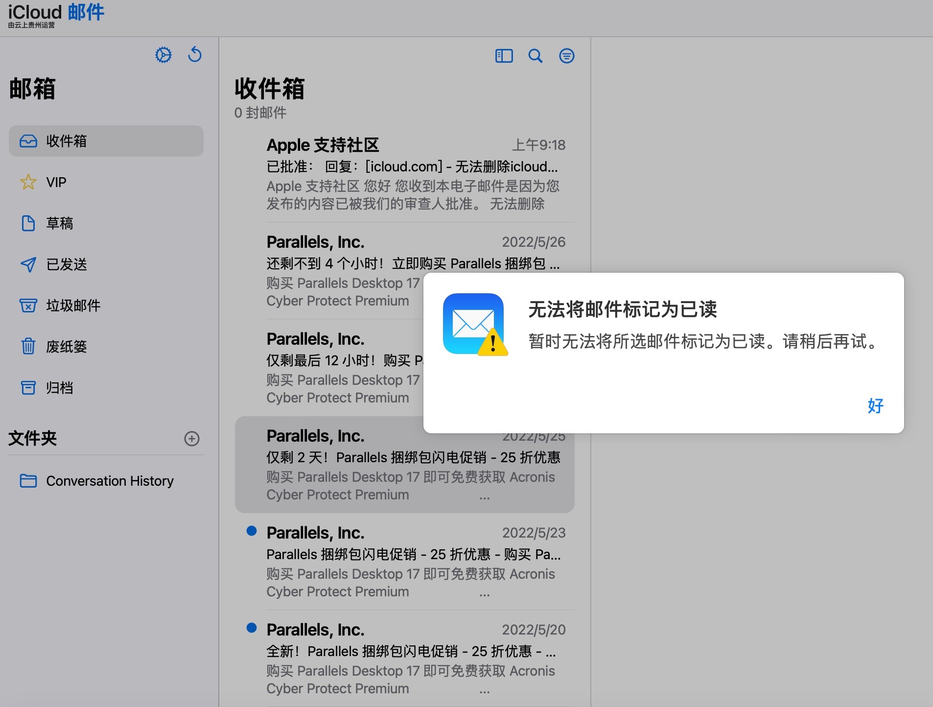 icloud邮件客户端配置苹果icloud邮件怎么登陆-第2张图片-太平洋在线下载