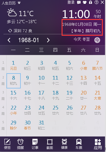 苹果版人生日历iphone日历怎么显示生日-第2张图片-太平洋在线下载