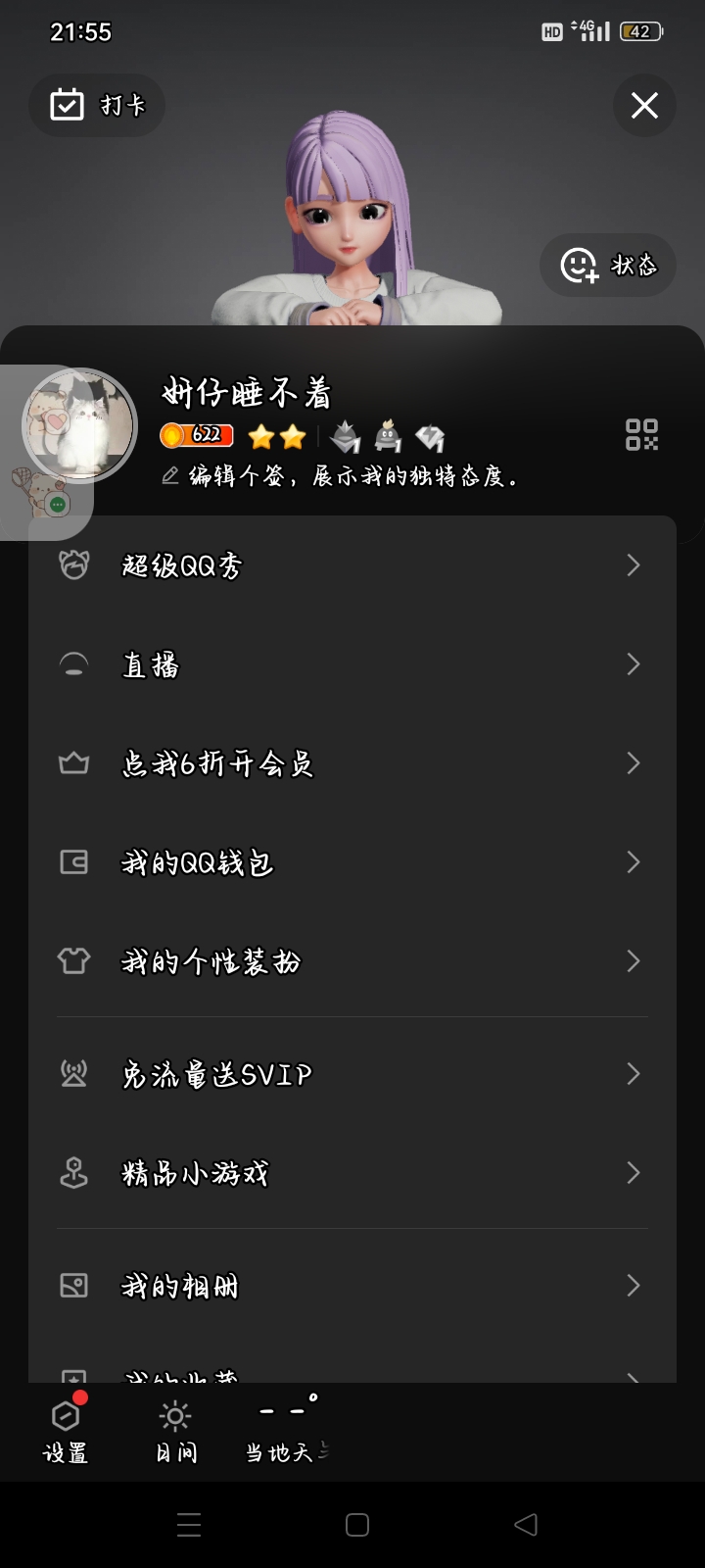 qq公众平台手机版(2020手机公众号在哪里找)-第3张图片-QuickQ官网