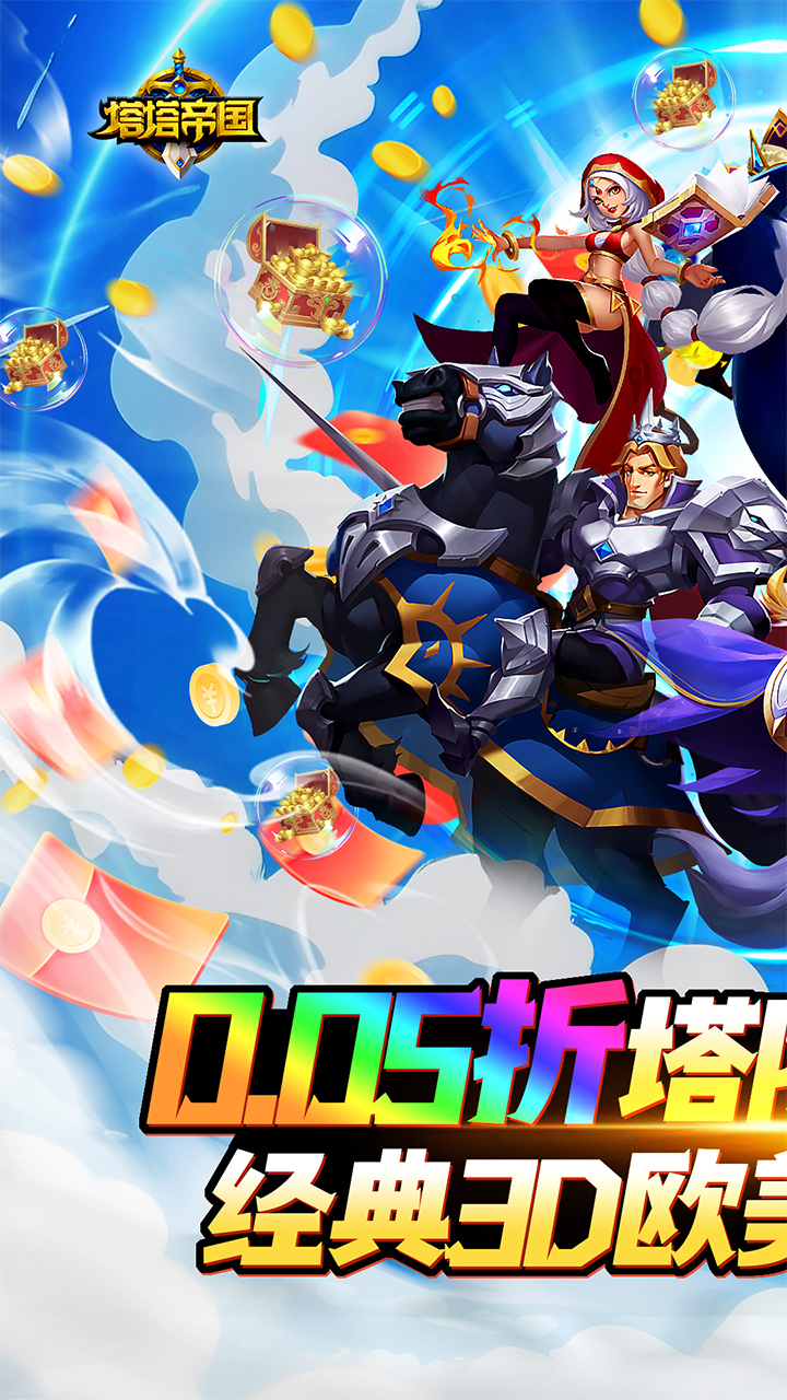 2021低端游戏手机版(低配耐玩手游)-第5张图片-QuickQ官网