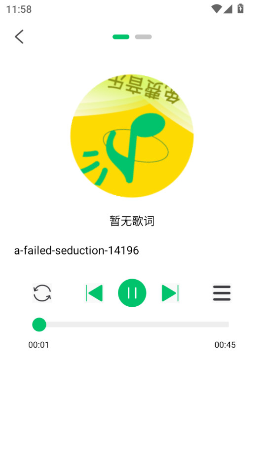 djapp下载手机版(dj软件下载手机版下载)-第2张图片-QuickQ官网