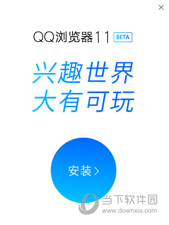 qq手机浏览器破解版(浏览器破解版apk)-第2张图片-QuickQ官网