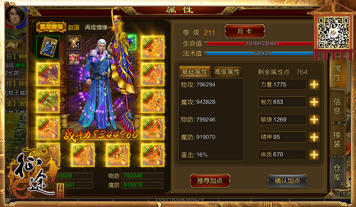 征途手机版新区必备角色(征途手游不花钱玩家玩什么职业好)