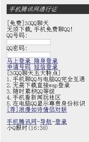 手机版qq使用代理(手机版使用代理怎么关闭)-第2张图片-QuickQ官网
