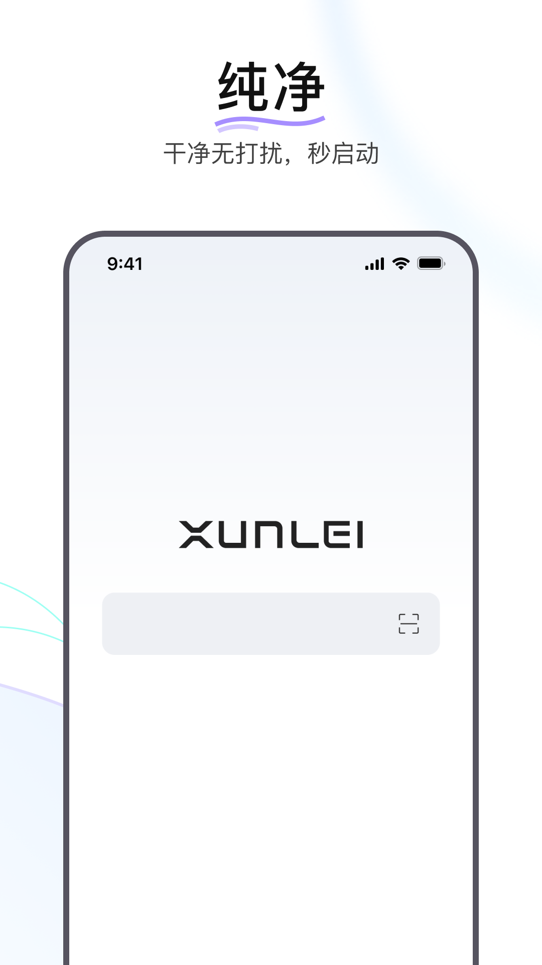 手机迅雷2019版下载(手机迅雷2018下载安装)-第5张图片-QuickQ官网