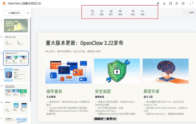 飞书手机版打开ppt(飞书操作指南的手机端入口在哪里)-第2张图片-QuickQ官网