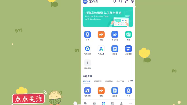 飞书手机版打开ppt(飞书操作指南的手机端入口在哪里)-第5张图片-QuickQ官网